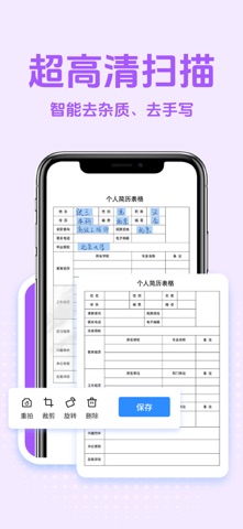 即刻AI扫描 screenshot