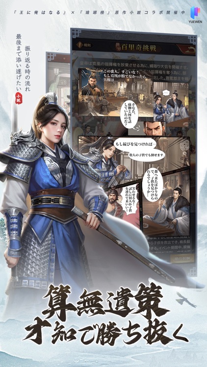 王に俺はなる - テッペンを目指せ screenshot-3