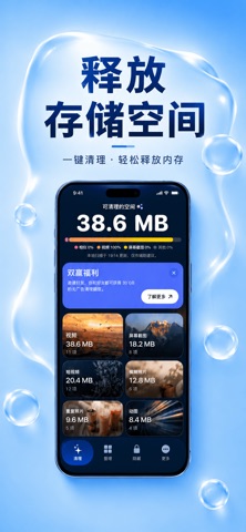 隐私清理管家-手机清理加速助手 screenshot