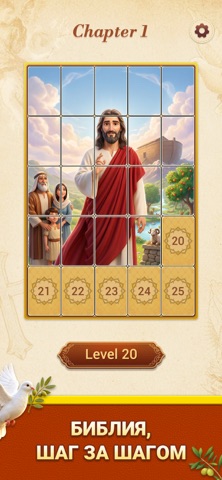 Jigsaw Solitaire:Bible Story — скриншот 1