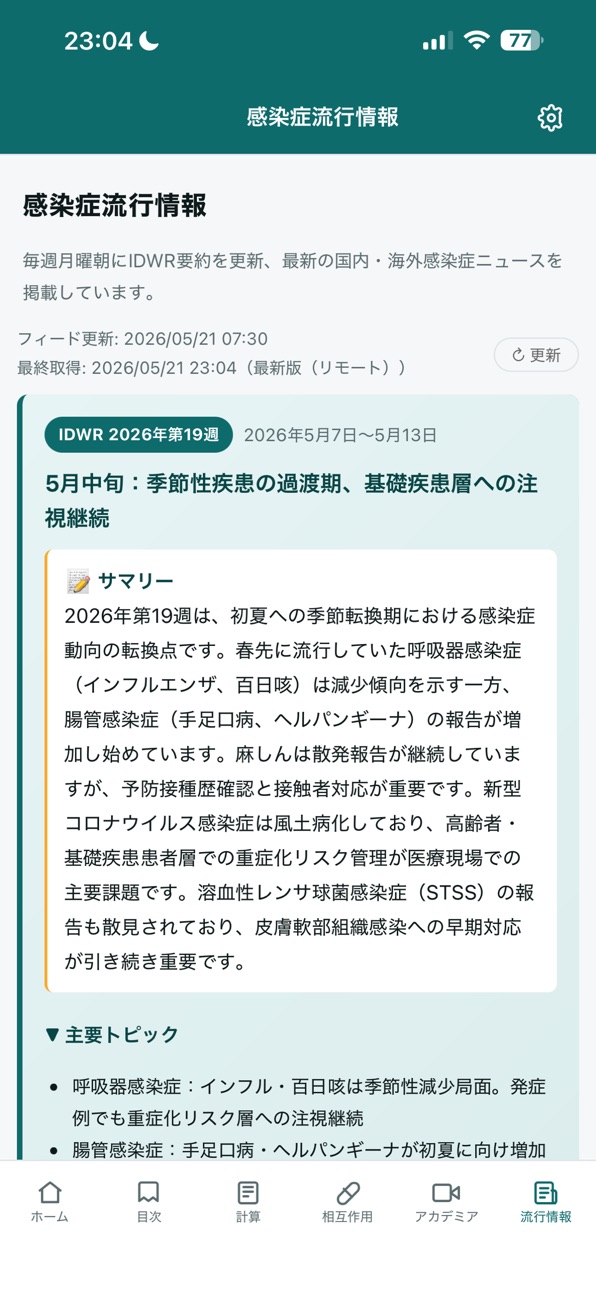 iPhone screenshot