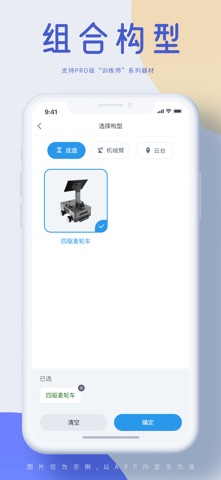 机器谱 screenshot