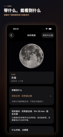 应用截图 5