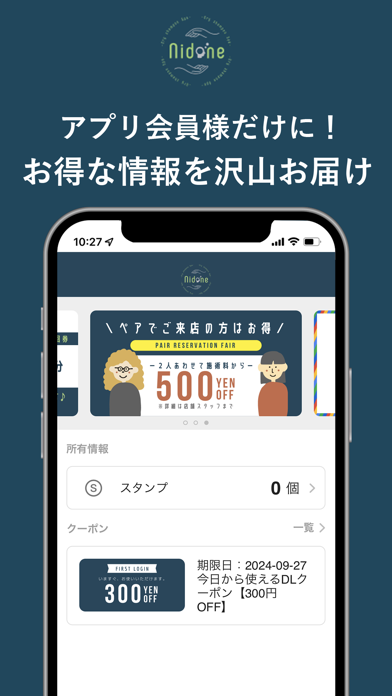 Ds Spa nidone app screenshot