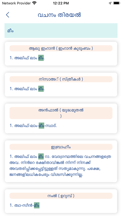 Malayalam Quran Offline Screenshot