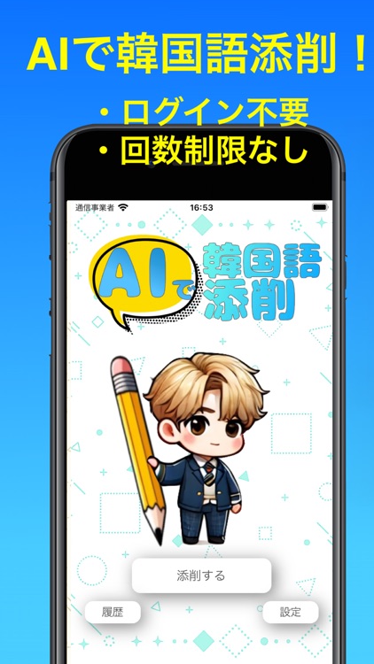 AI韓国語添削&翻訳