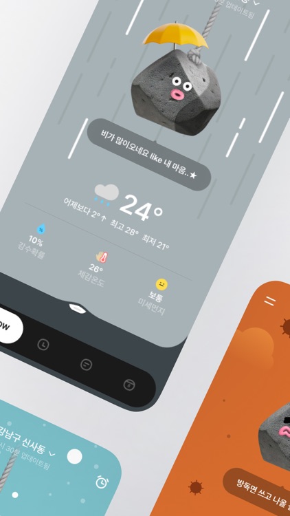 날씨돌: 체감온도, 미세먼지, 강수 알림, 옷차림