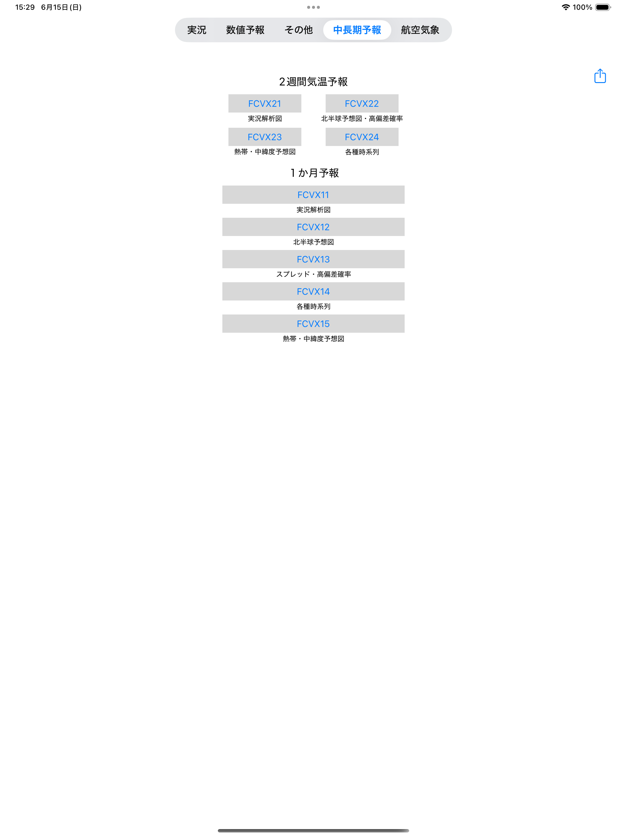 天気図Viewer