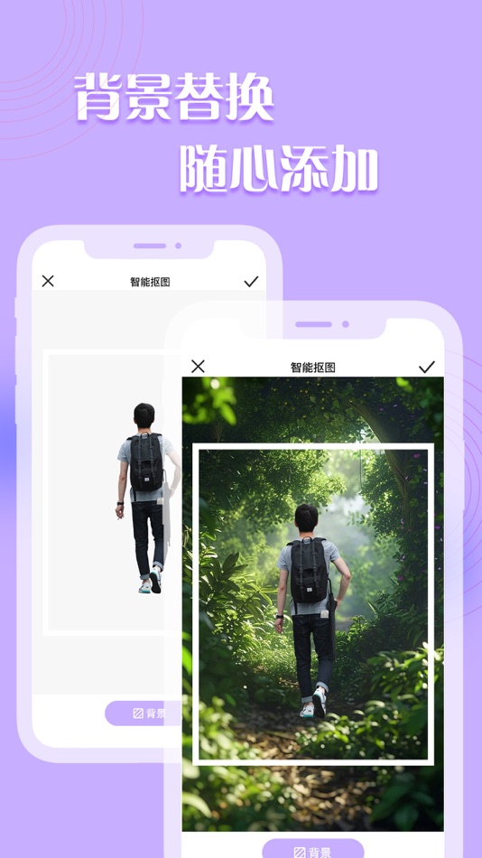 #4. 抠图软件 - 智能抠图换背景一键证件照P图必备 (iOS) 来自: 智雅 涂