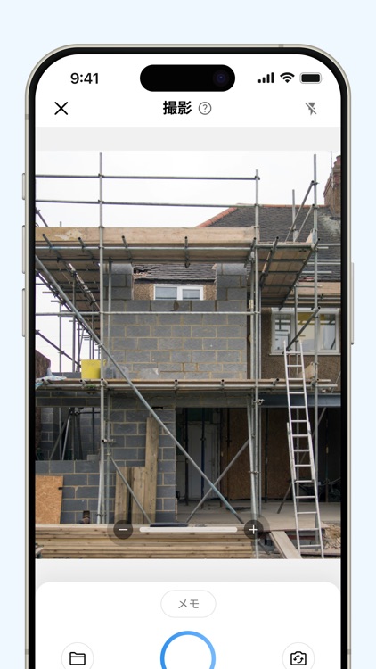 省力化投資補助金 報告用写真撮影アプリ