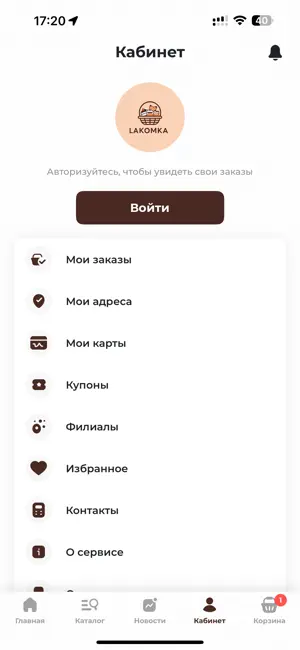 Лакомка screenshot 4