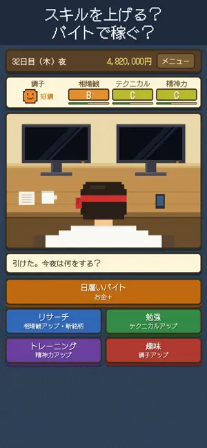 億トレ screenshot 3