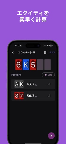 NTPoker - ポーカー学習 ＆ GTOトレーニング - のスクリーンショット