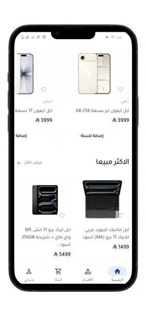 اهتمام للتسوق screenshot 2