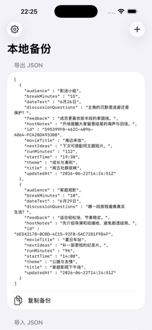 Screening Schedule Pad Alt · Screenshots 4