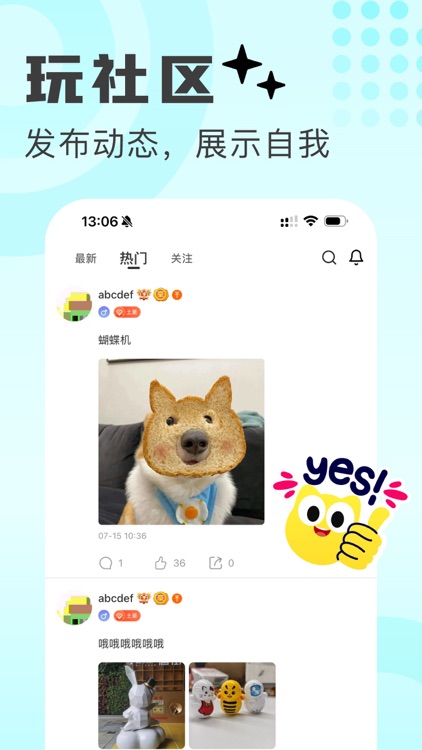 鱿语语音 - 连麦开黑陪玩APP