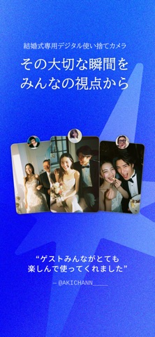 Moments: Wedding Cameraのスクリーンショット - 1