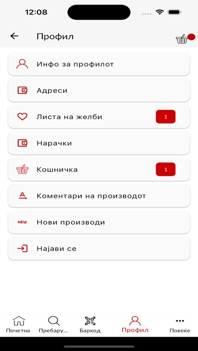 Wurth Macedonia Screenshot