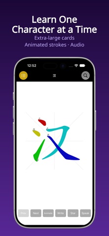 WriteChinese - learn to write app screenshot 3