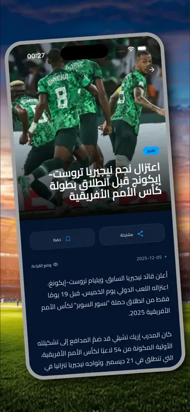 سوريا لايف لجميع المباريات screenshot 2