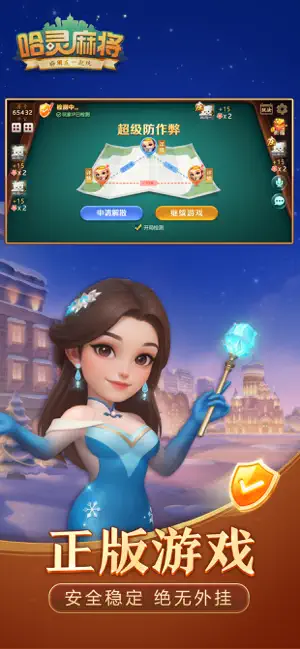 哈灵麻将-本地休闲棋牌 screenshot 4
