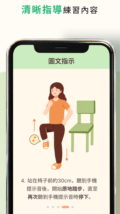 運動樂 Exercise Fits Screenshot