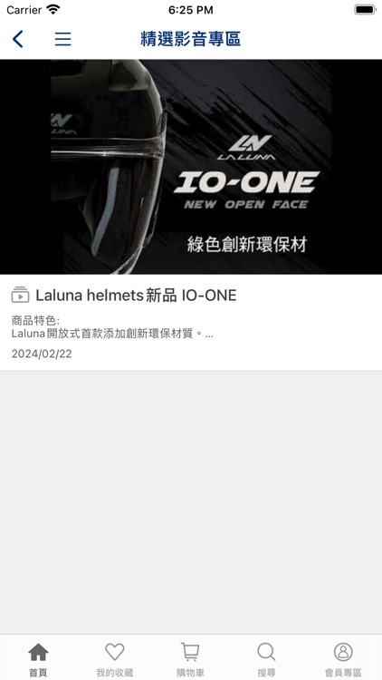 Laluna helmets screenshot-3