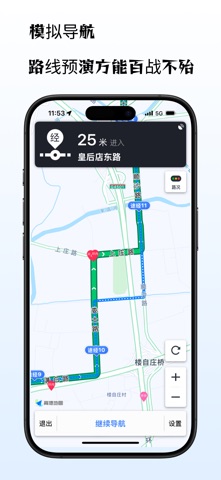 京智行-外地车在京出行神器 screenshot