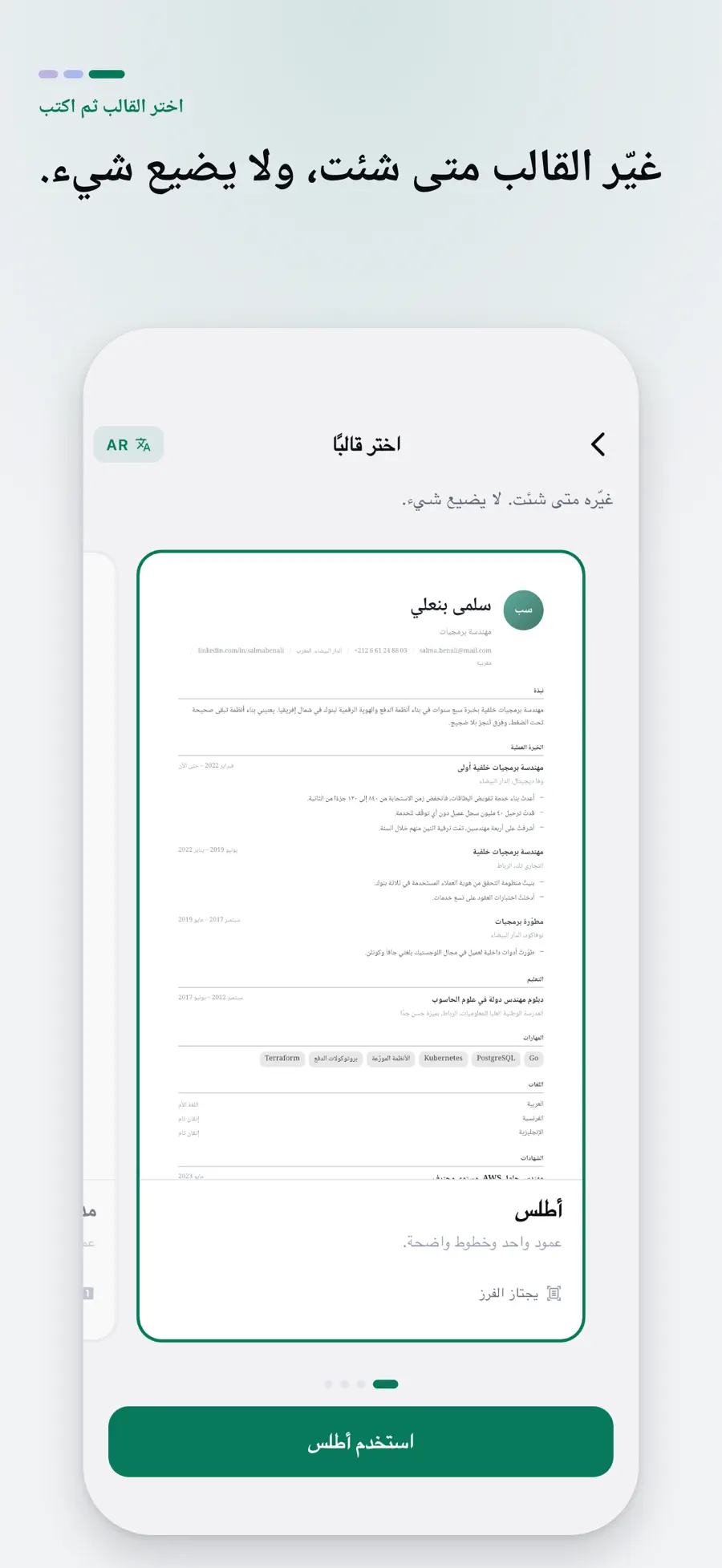 Masar screenshot 3