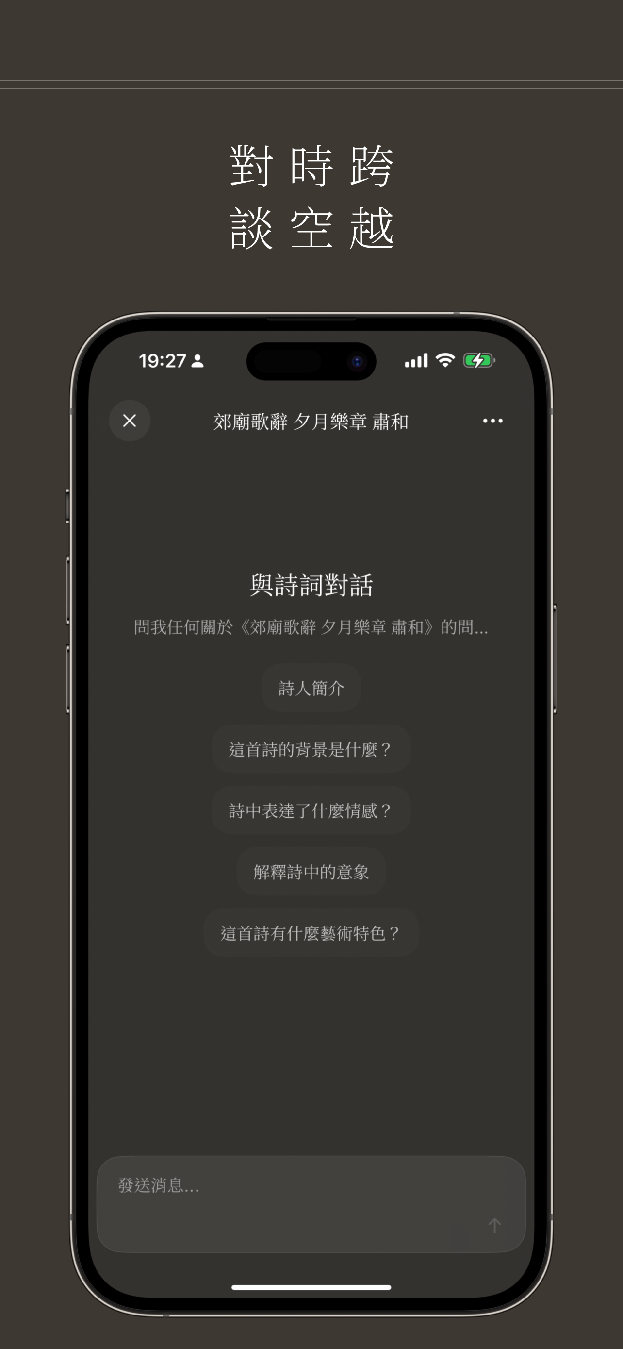 诗匣 screenshot 4