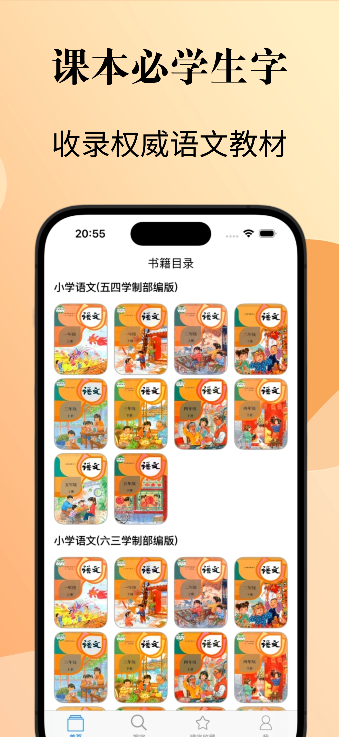 Chinese Character Strokes