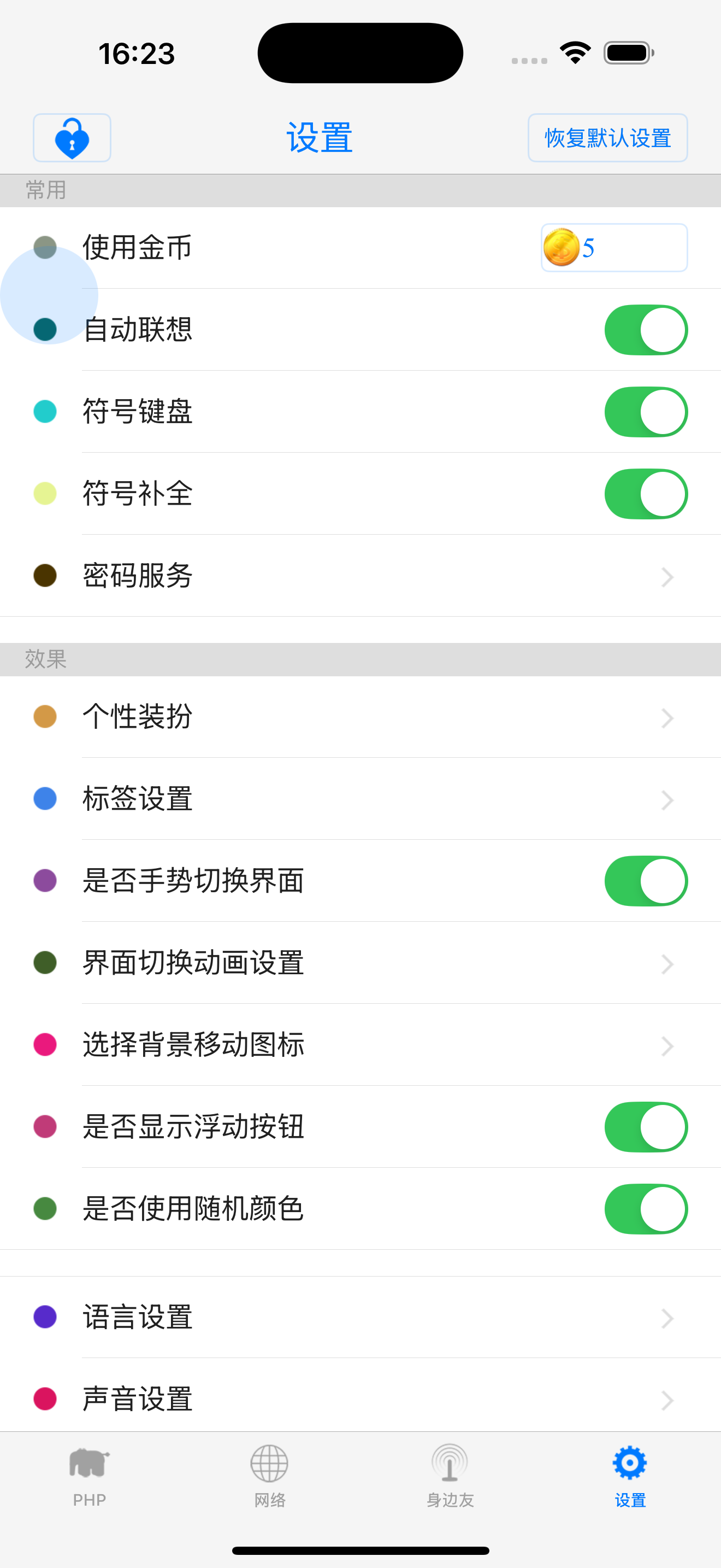 php - 编程语言