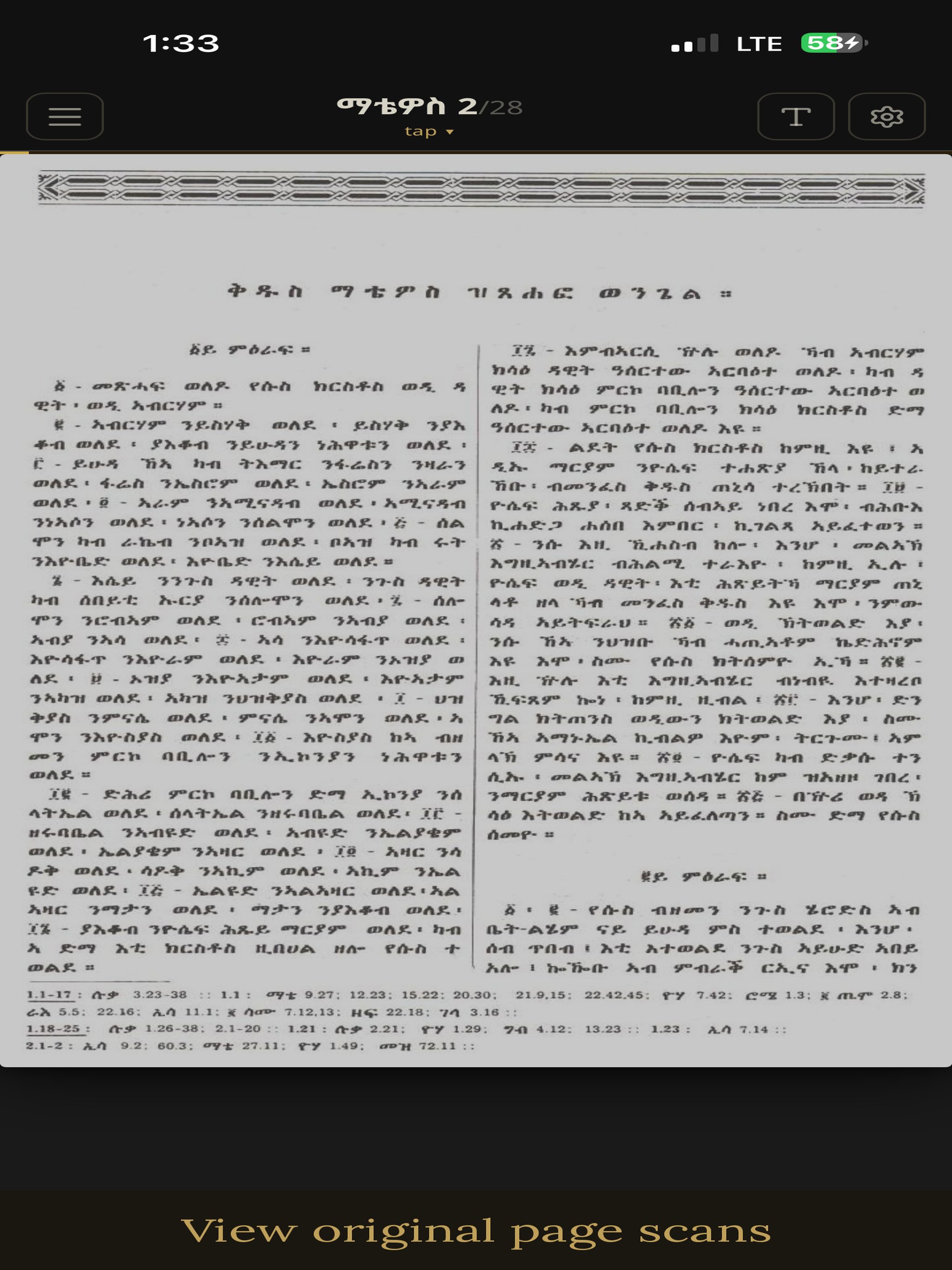 Tigrigna Bible App screenshot 11