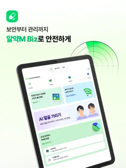 알약M Biz screenshot 9