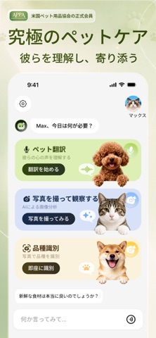 PetMira-猫語翻訳・ペットケア のスクリーンショット