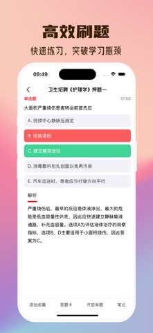 护理专业知识2026 screenshot