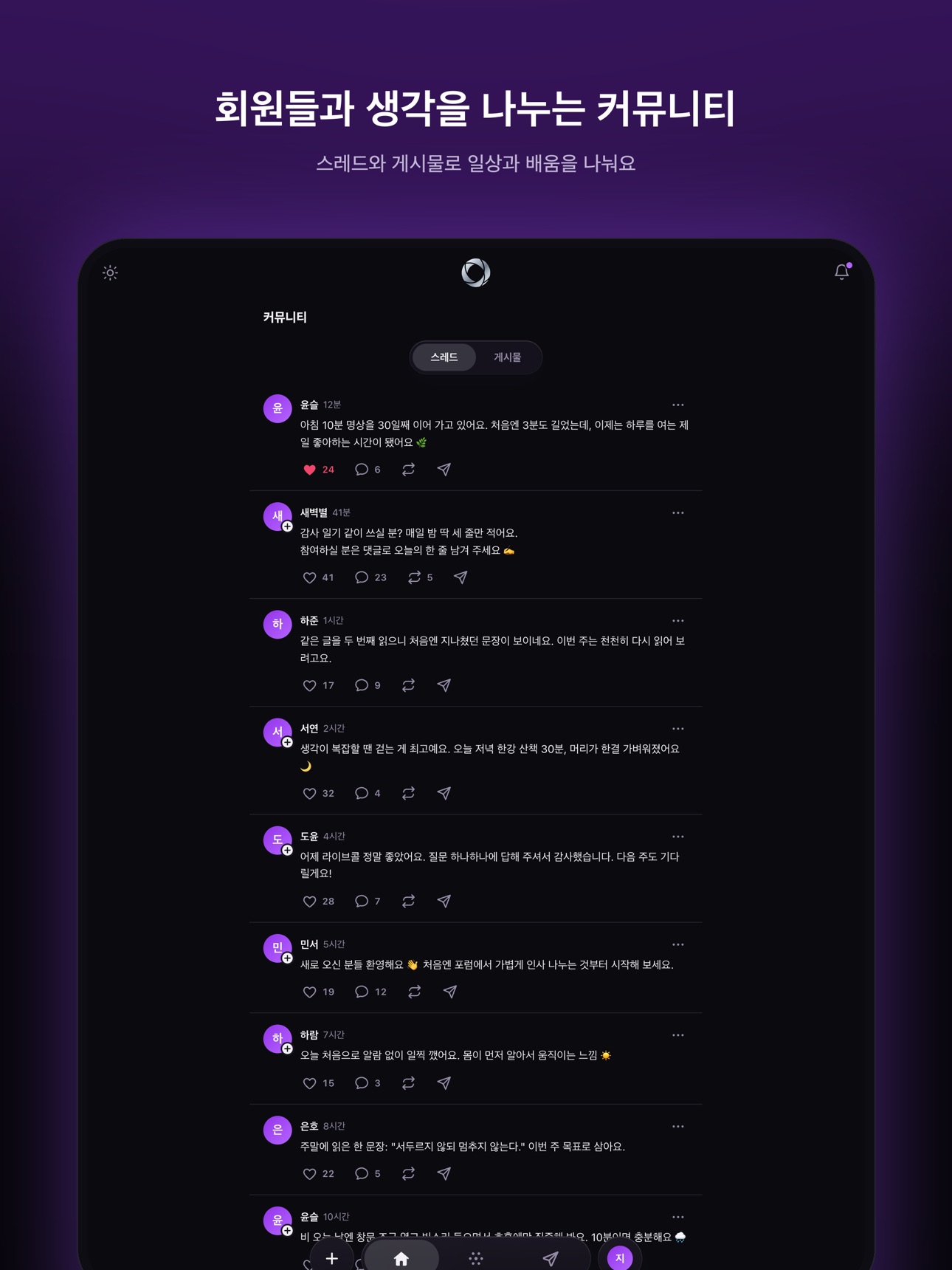 Screenshot 8 of Iternul