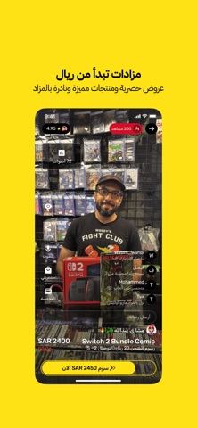 LIVSHO – Live Shopping app iPhone screenshot 1
