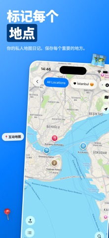地图日记 - 位置日志 screenshot