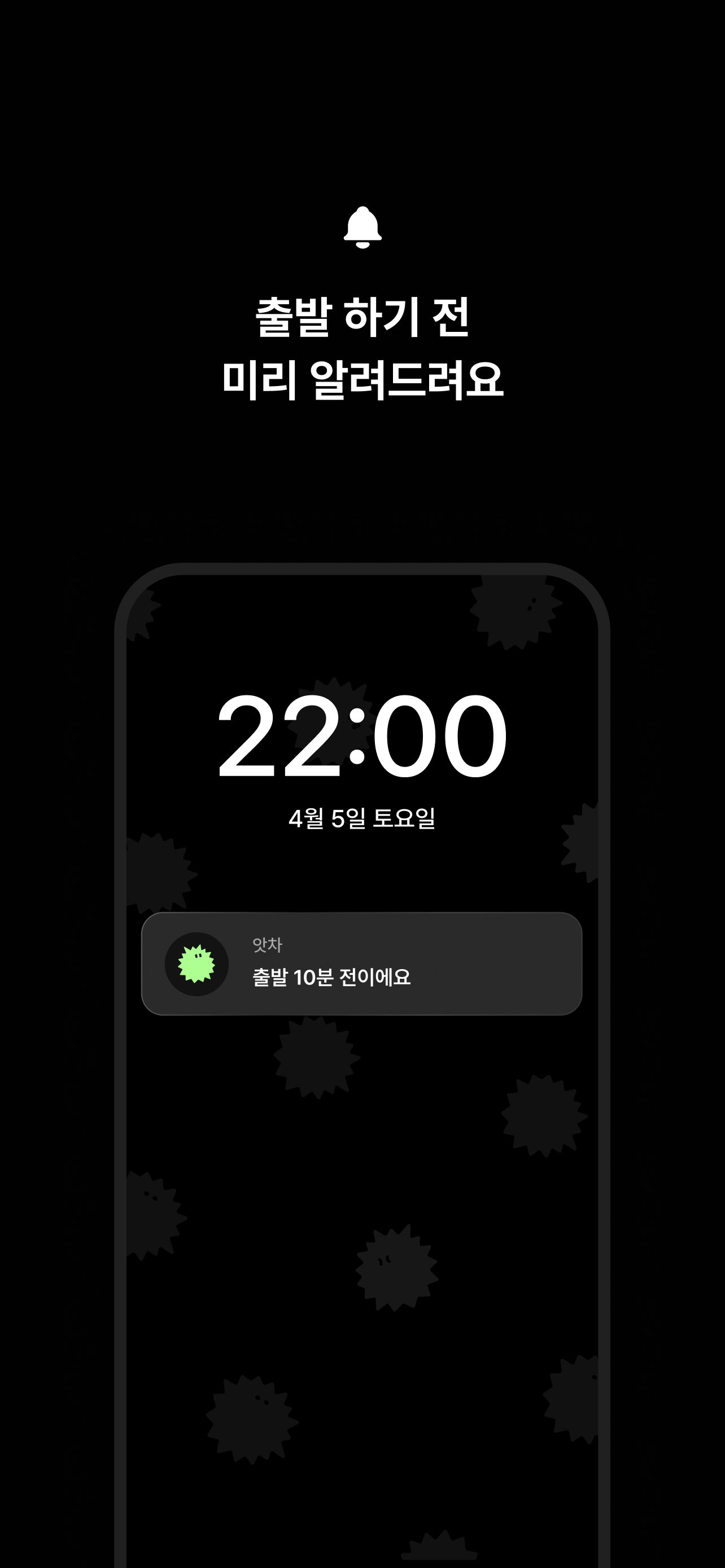 앗차
