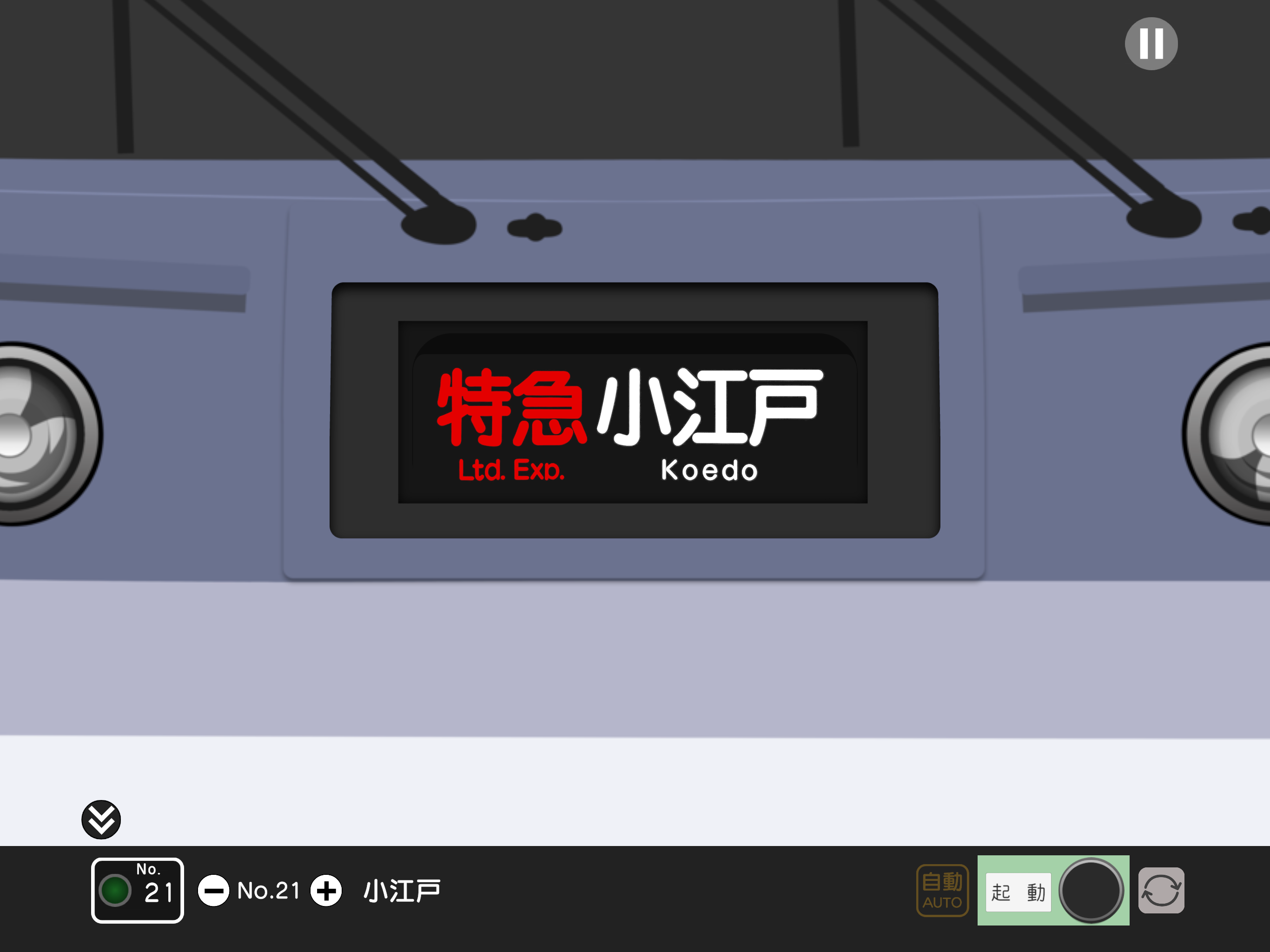 幕コレMINI 西武鉄道10000系 ニューレッドアロー