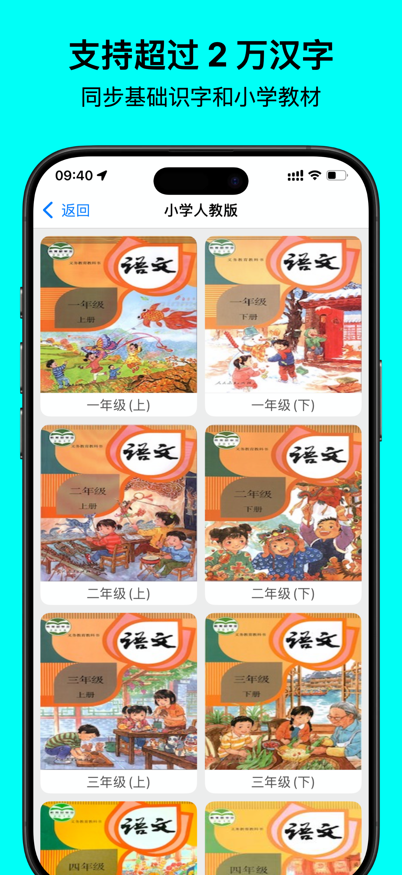 中文笔顺 - 练字写字的汉字笔顺笔画大全书法笔划查询字典软件