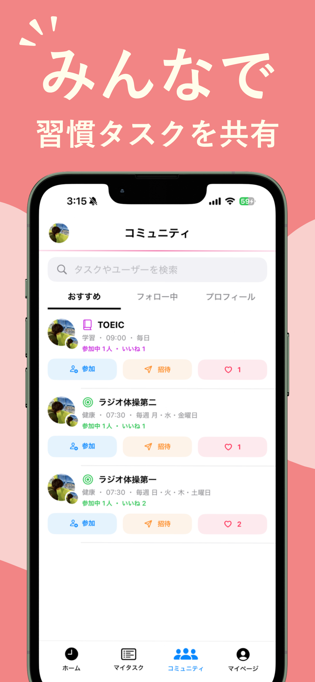 TaskShare screenshot 3