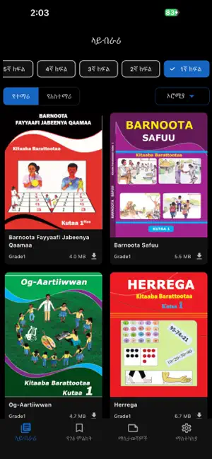 Ethio Books - All Grades Books screenshot 2
