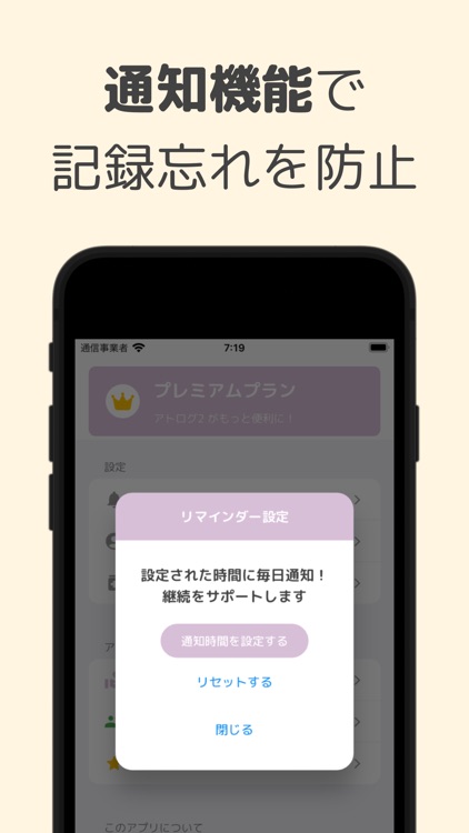 アトログ - アトピー患者が作ったアトピー記録アプリ- screenshot-3
