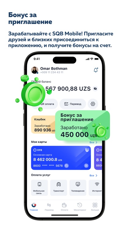 SQB Mobile screenshot-6