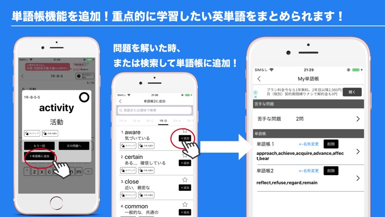 高校英単語1300問チャレンジ - 発音機能付き英語学習 screenshot-4