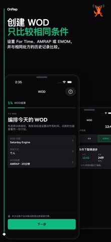 OnRep：运动记录与分析 screenshot