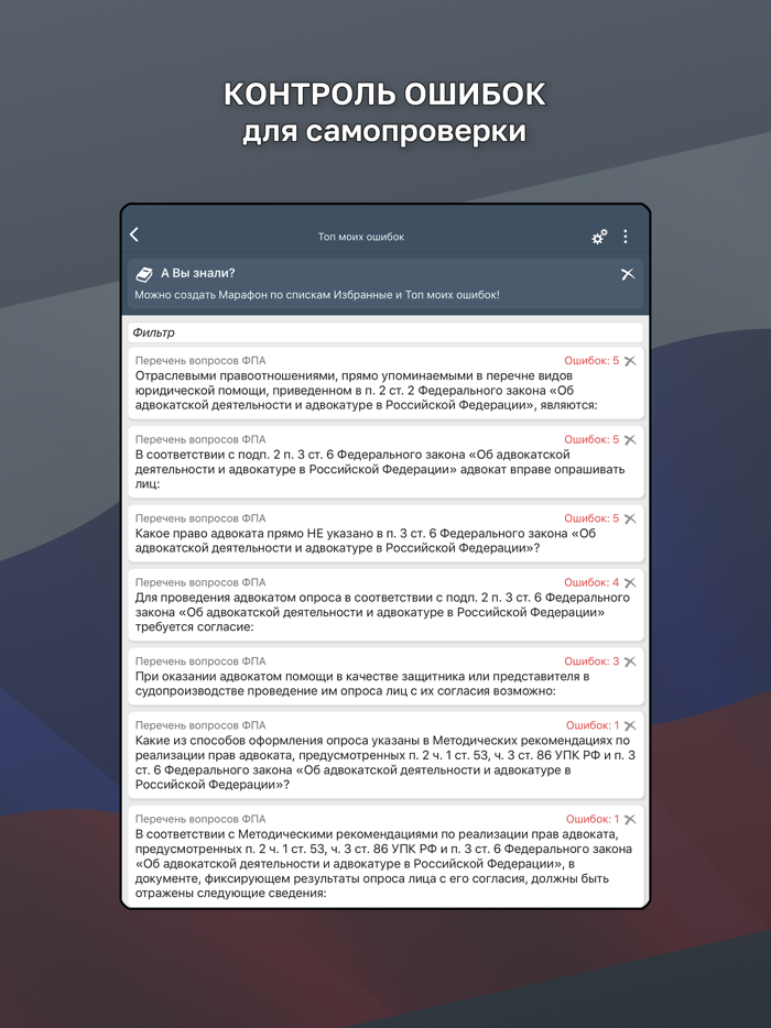 Адвокат Экзамен