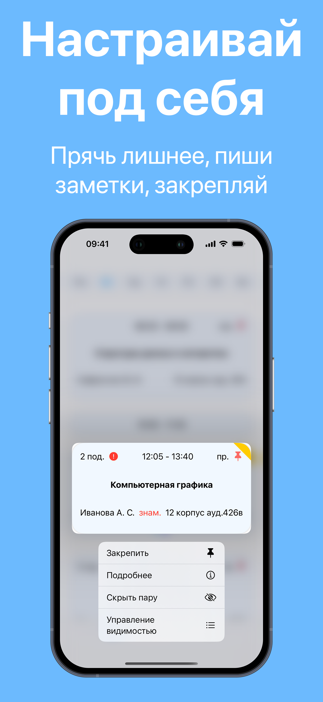 Norm - Расписание занятий screenshot 3